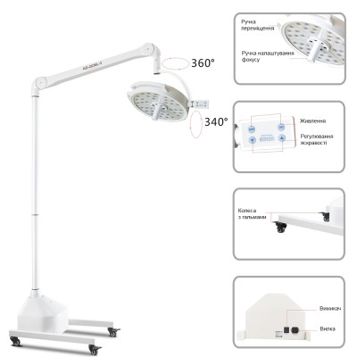 Светильник операционный передвижной KD-2036D-3, LED Светильник операционный передвижной KD-2036D-3, LED