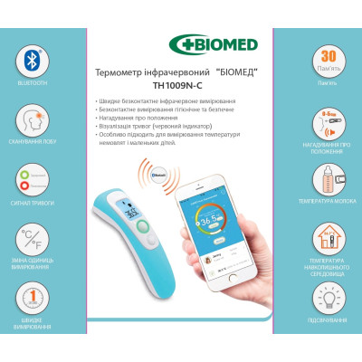 Термометр инфракрасный“БИОМЕД TH1009N-C Термометр инфракрасный“БИОМЕД TH1009N-C