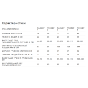 Устройство реабилитационное, детское Активал (вертикализатор)