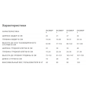 Устройство реабилитационное ПАРАМОБИЛЬ (вертикализатор)