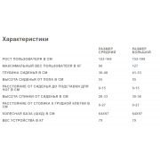 Вертикализатор ЕasyStand Glider