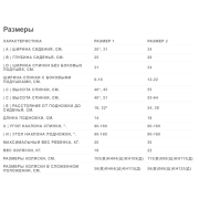 Специальная кресло-коляска инвалидная HIPPO+ (размер 1)