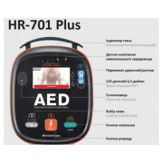 Дефибриллятор автоматический Heart Guardian HR-701 plus с монитором