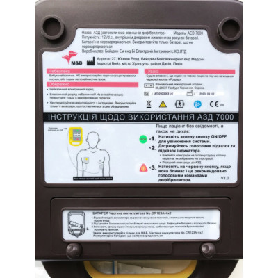 Автоматический внешний дефибриллятор RHYTHM Автоматический внешний дефибриллятор RHYTHM