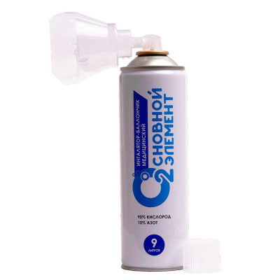 Кислородный баллончик с маской (жесткой) 9л Кислородный баллончик с маской (жесткой) 9л